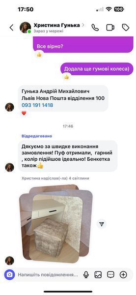 Пуф 5 в 1 антикіготь 104002 фото
