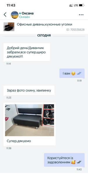 Диван Nova з нішею в екошкірі 120*55 106004 фото