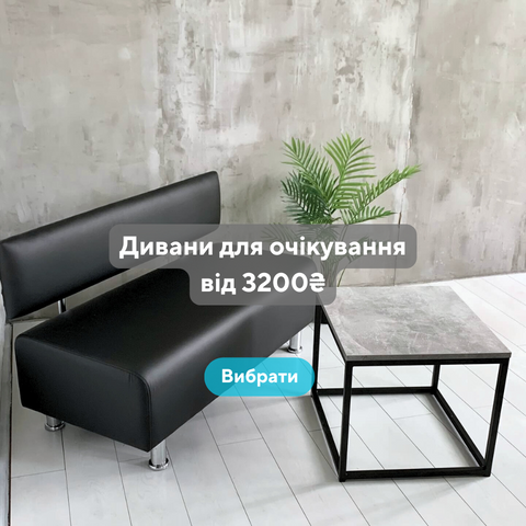 divan