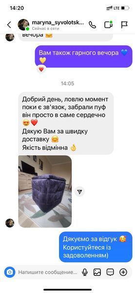 Пуф 5 в 1 антикіготь 104024 фото